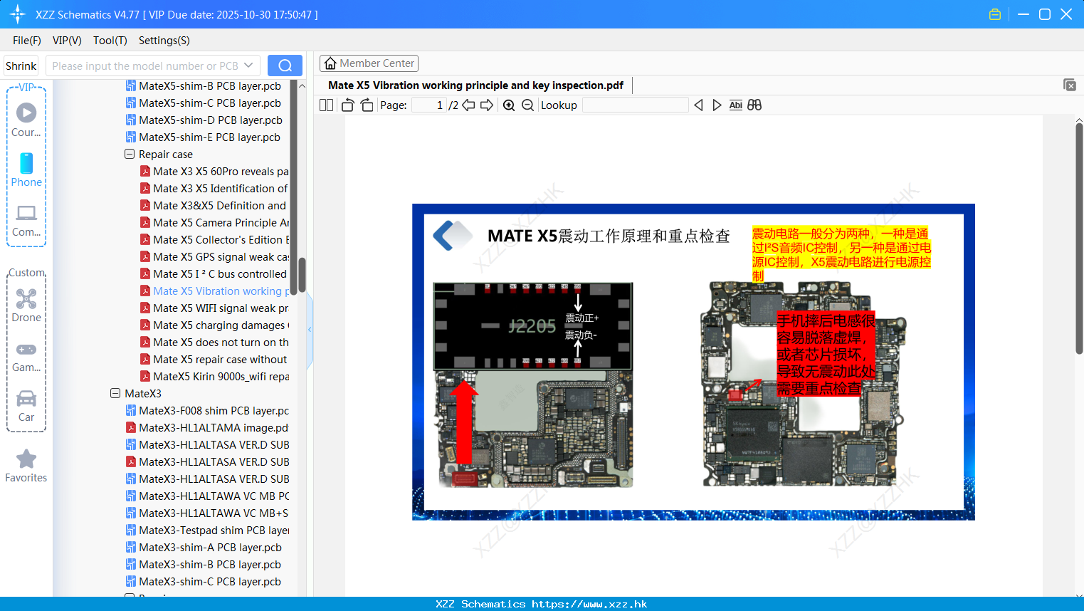 Huawei Mate X5 Vibration Working Principle And Key Inspection